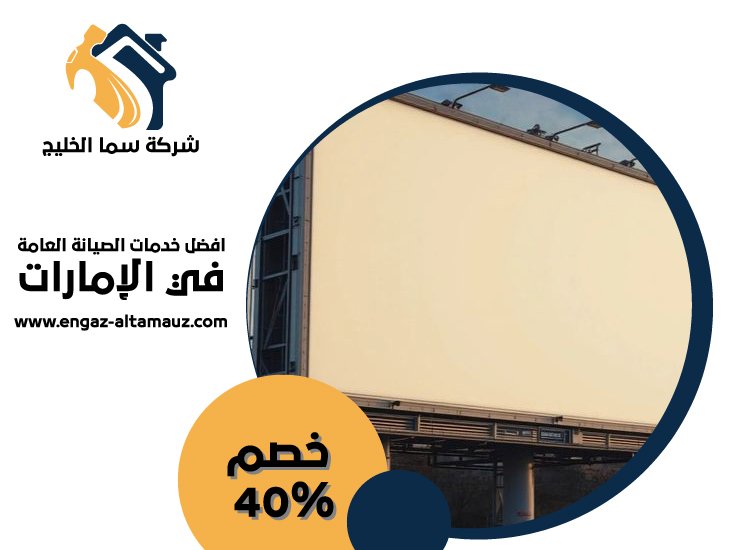 تصميم لوحات محلات تجارية في عجمان 5 تصميم لوحات محلات تجارية في عجمان