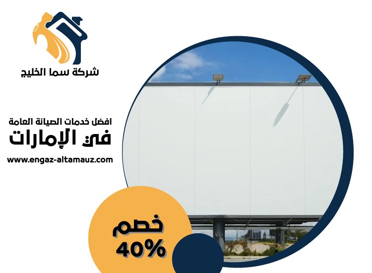 تصميم لوحات محلات تجارية في عجمان 4 تصميم لوحات محلات تجارية في عجمان