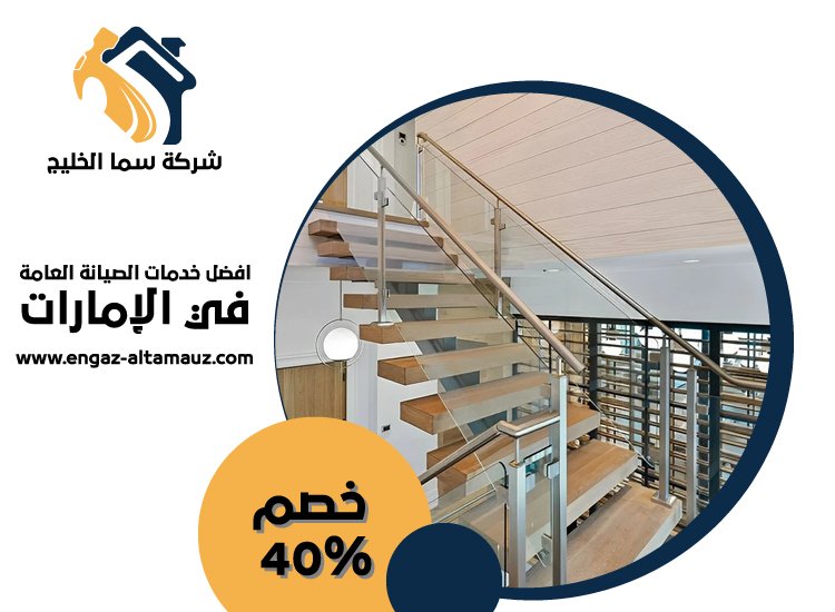 تركيب هاندريل في العين 3 تركيب هاندريل في العين