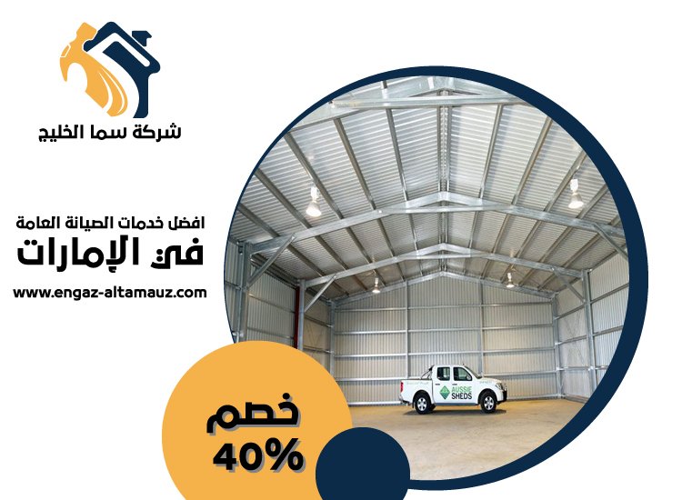 تركيب هناجر في العين 4 تركيب هناجر في العين