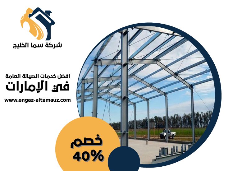 تركيب هناجر في العين