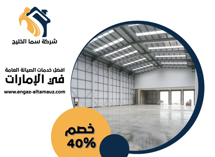 تركيب هناجر