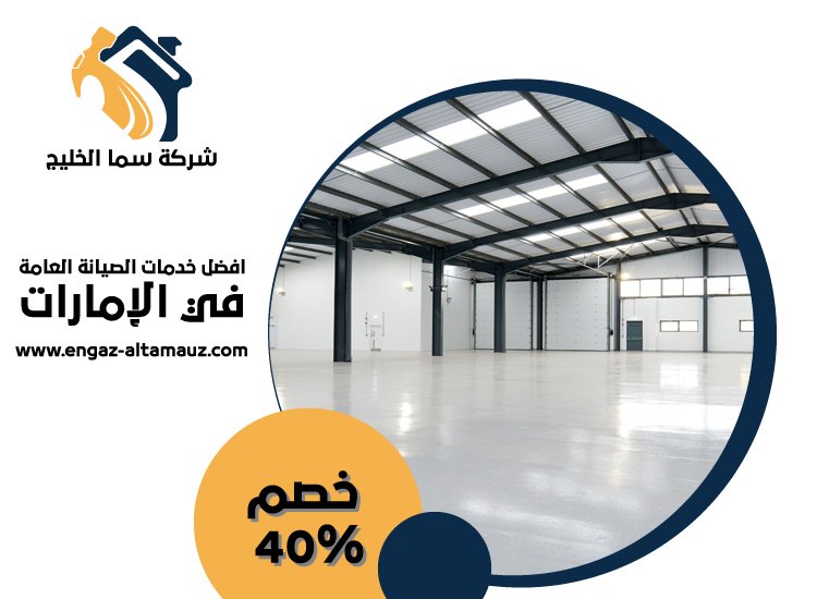 تركيب هناجر في ام القيوين 5 تركيب هناجر في ام القيوين