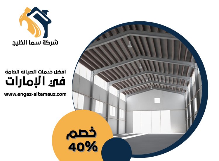 تركيب هناجر في راس الخيمة