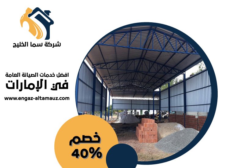 تركيب هناجر