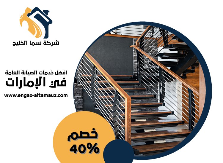 تركيب هاندريل في العين 4 تركيب هاندريل في العين