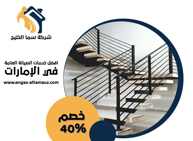 تركيب هاندريل في ام القيوين 3 تركيب هاندريل في الفجيرة