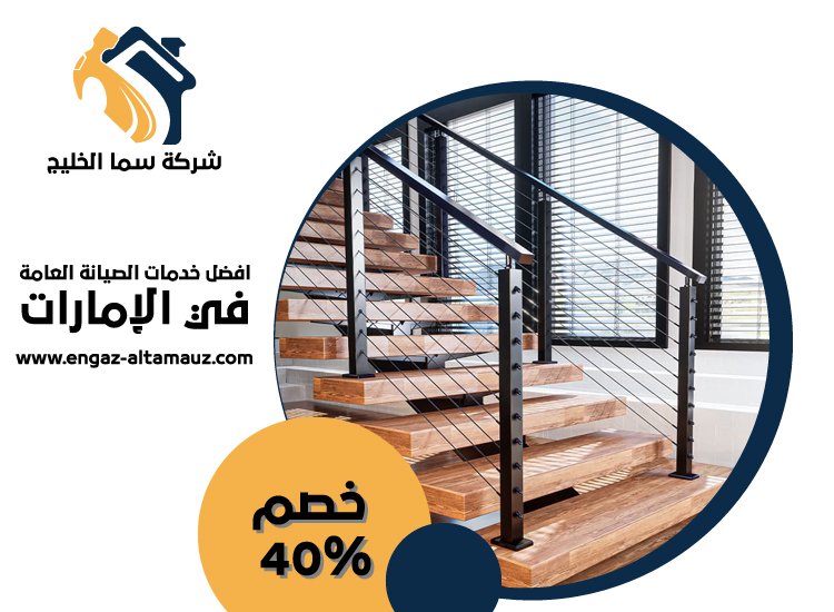 تركيب هاندريل في ام القيوين 4 تركيب هاندريل في الفجيرة